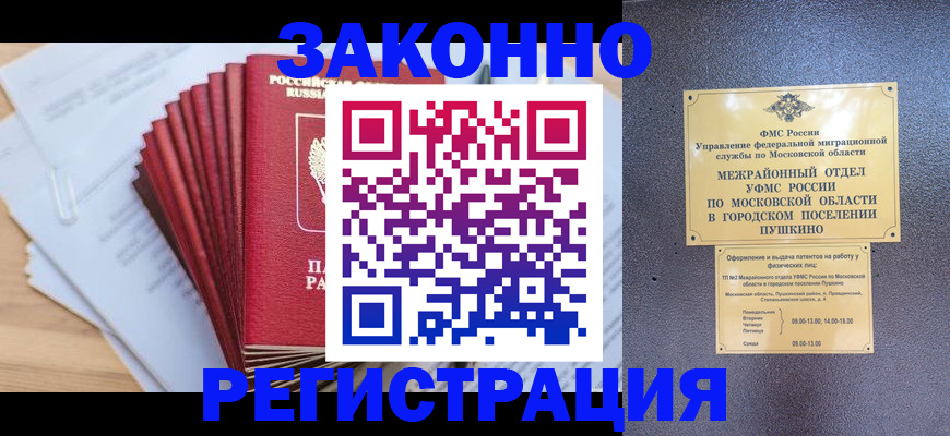 временная регистрация купить в Ардоне