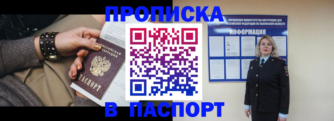 прописка для кредита в Ардоне