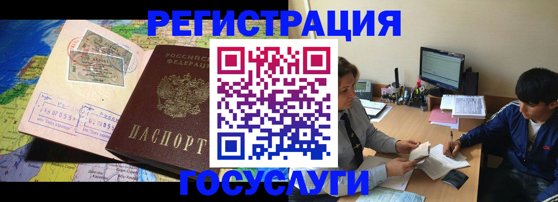 временная регистрация в Ардоне